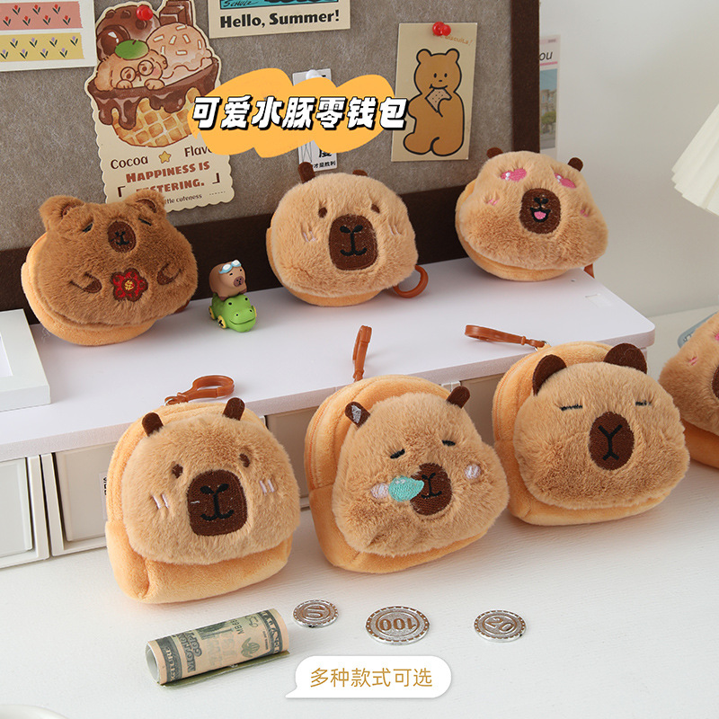 卡皮巴拉零钱包可爱卡通定制儿童收纳包毛绒零钱袋迷你小钱包批发