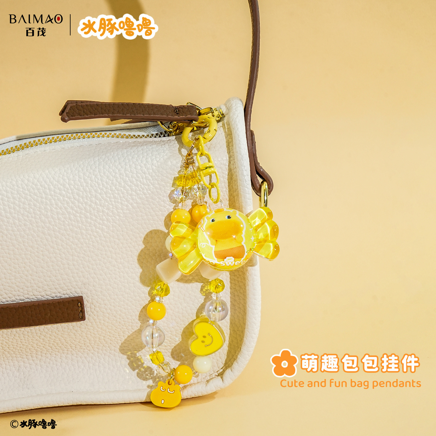 百茂正版水豚噜噜亚克力糖果爱心串珠DIY挂件可爱闺蜜情侣包挂饰细节图