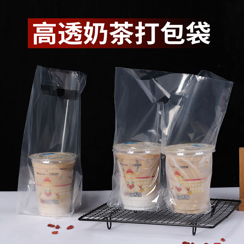 High-transparency milk tea packaging bags, transparent plastic bags, nylon shopping bags, folding, environmentally friendly and degradable plastic bags