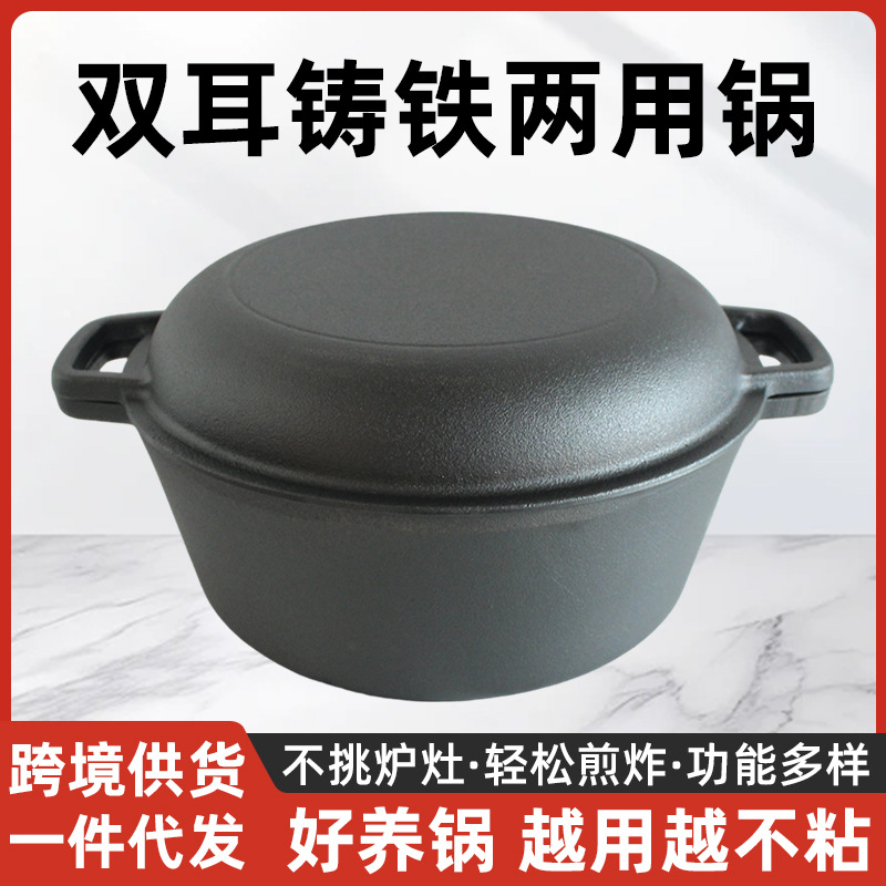 跨境TEMU铸铁面包锅野营烘焙锅具两用家用烤面包烤箱汤锅不粘锅