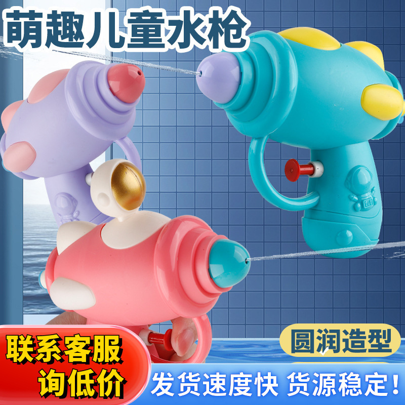 Water gun children's toys, water spray gun, mini astronaut outdoor water play toys for boys and girls, 2025 new style