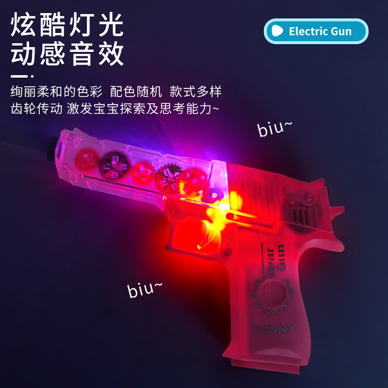 The transparent gear gun toy water cannon, a children's toy gun, is suitable for boys and girls to have a fun shooting experience details Picture