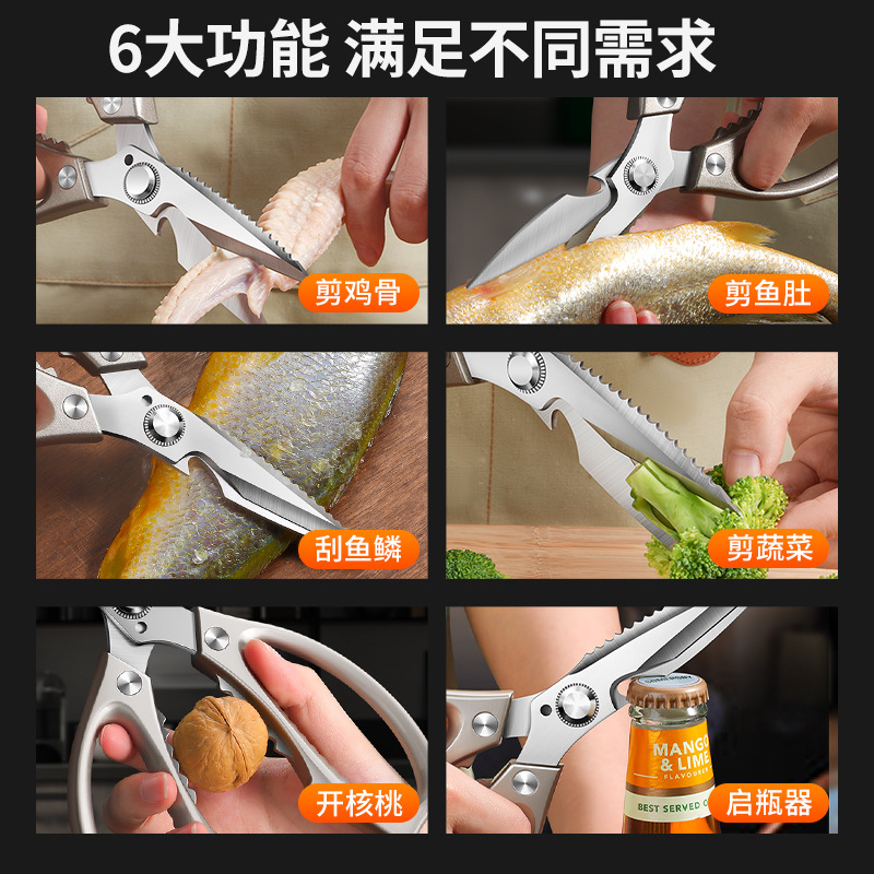 日用品百货/多功能厨房剪/剪刀细节图