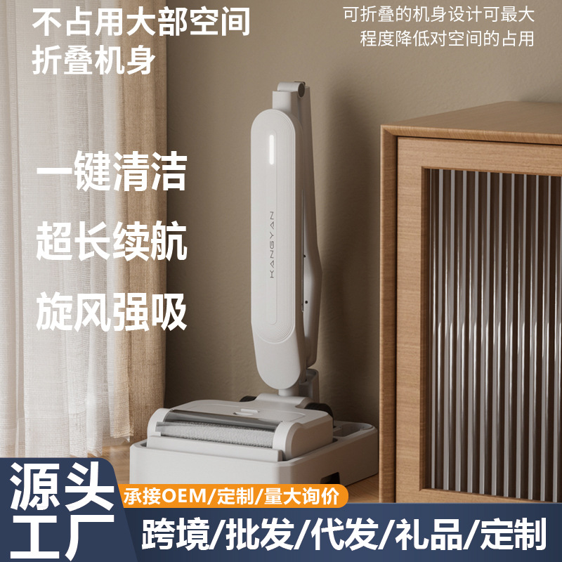 Cross-border wireless floor scrubber, intelligent household push-type sweeping and mopping all-in-one machine, wireless charging foldable floor scrubber