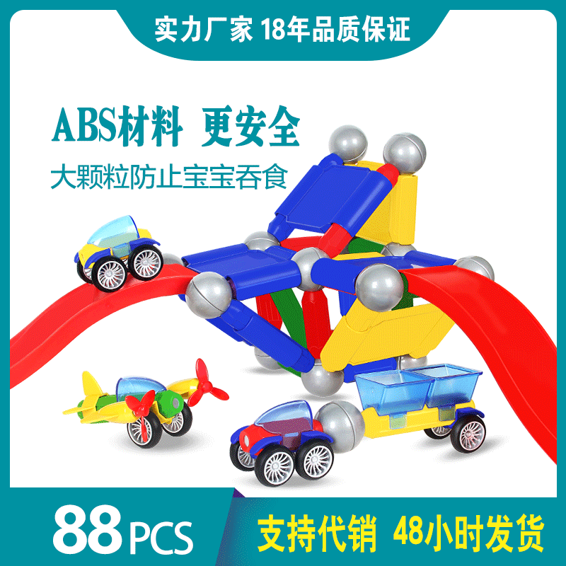 88pcs彩盒管道磁力棒磁力车玩具套装 儿童拼装益智大颗粒积木批发细节图