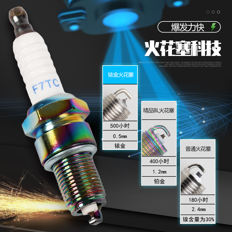 厂家直销火花塞513301648052