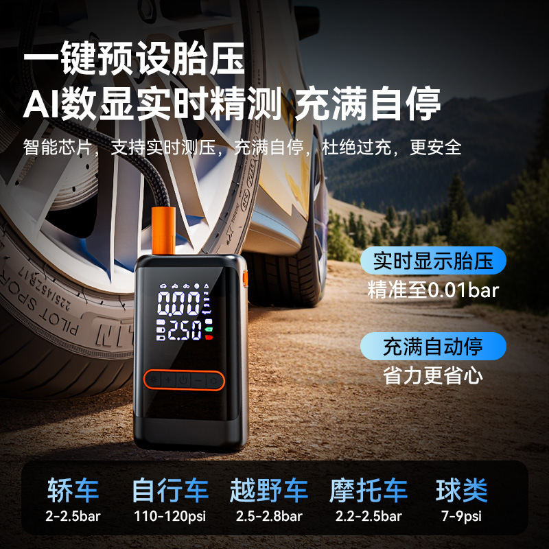 Cross-border car tire pump, portable intelligent digital display pump, handheld wireless charging emergency pump details Picture