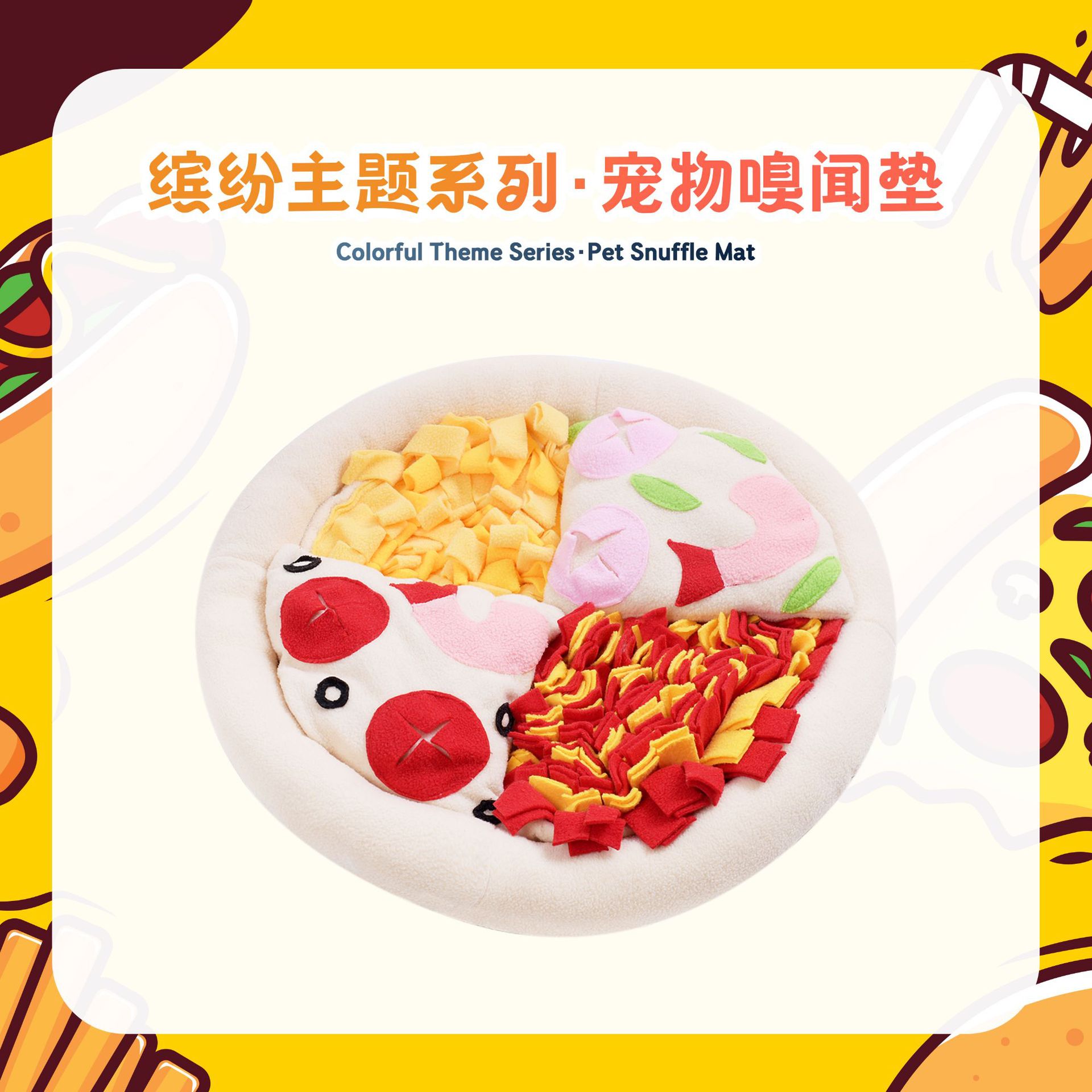 Rongka Pet Cross-border Colorful Theme Series Food Pizza Pet Sniffing Pads Expending Dog Energy Hiding Pads Dog Toys Item Picture
