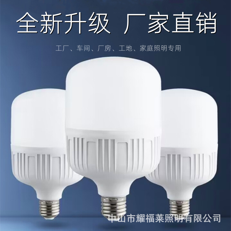 Wholesale energy-saving bulbs, screw-type led bulbs, ultra-bright constant current, household, corridor, factory, commercial, high-power bulbs details Picture