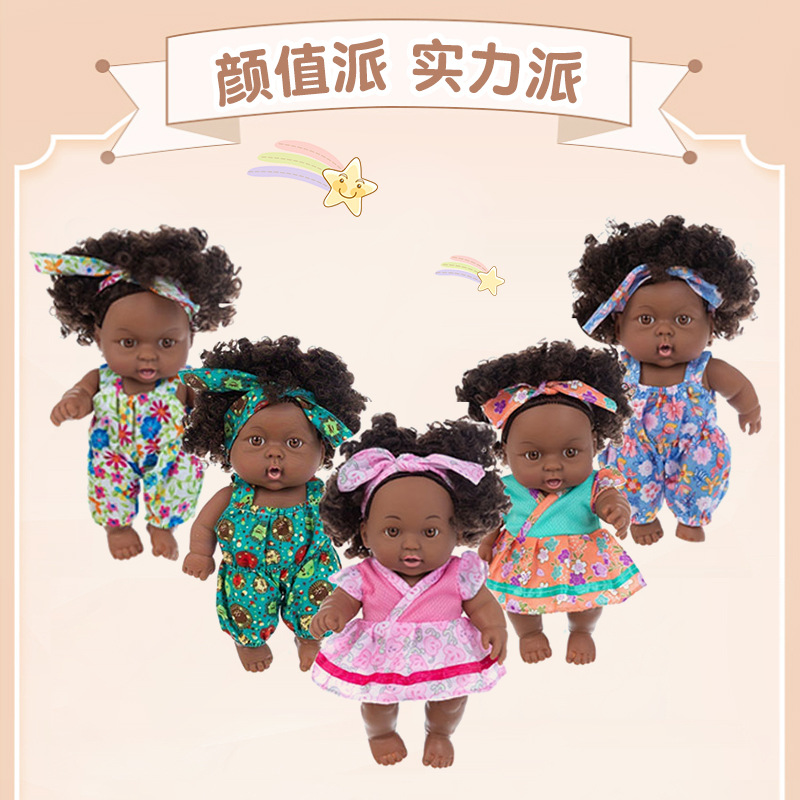 8寸非洲黑娃娃娃可爱公仔安抚玩偶搪胶重生娃娃外贸儿童玩具
