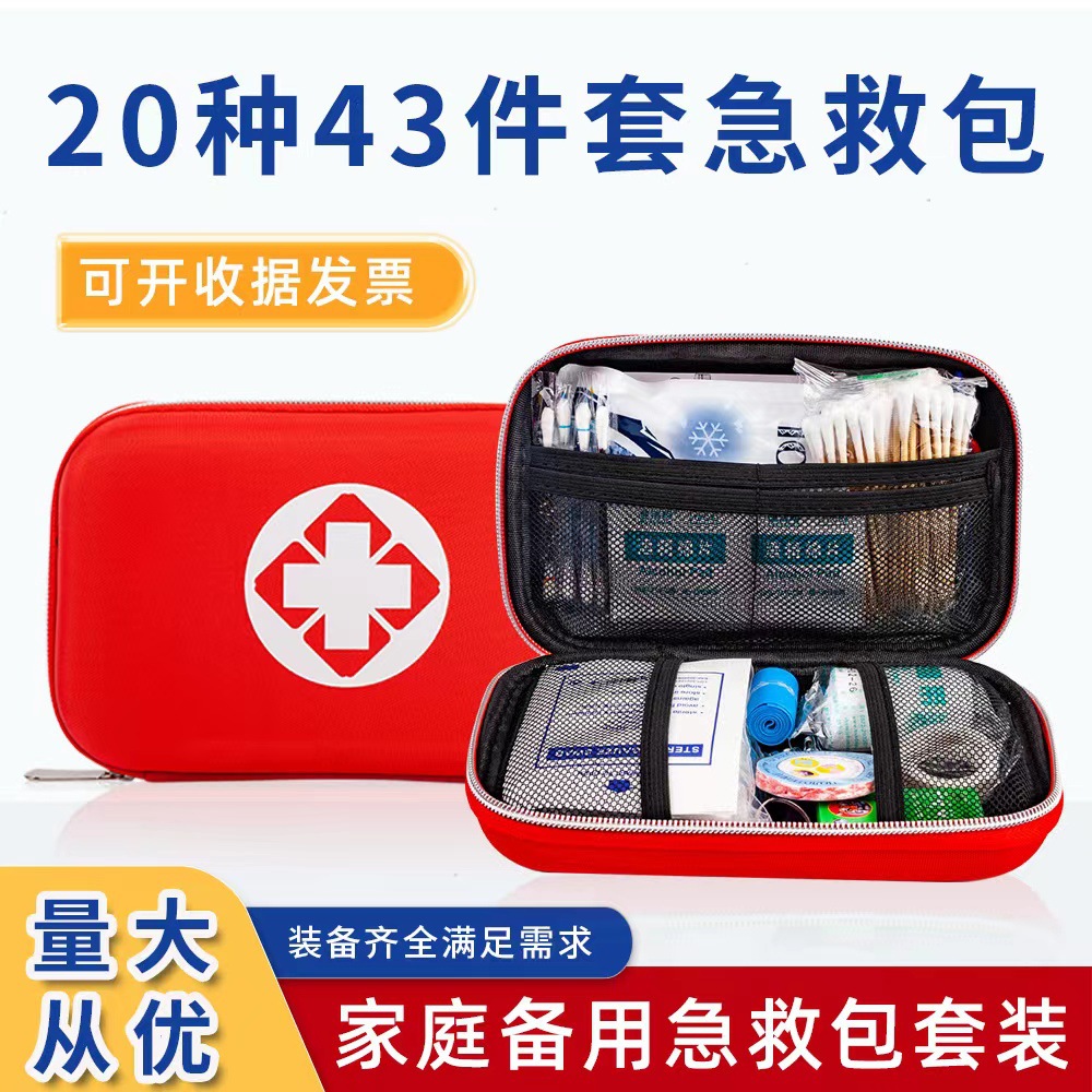 Civil air defense emergency rescue kit, children's set, health and epidemic prevention kit, family, outdoor and vehicle emergency full first aid kit