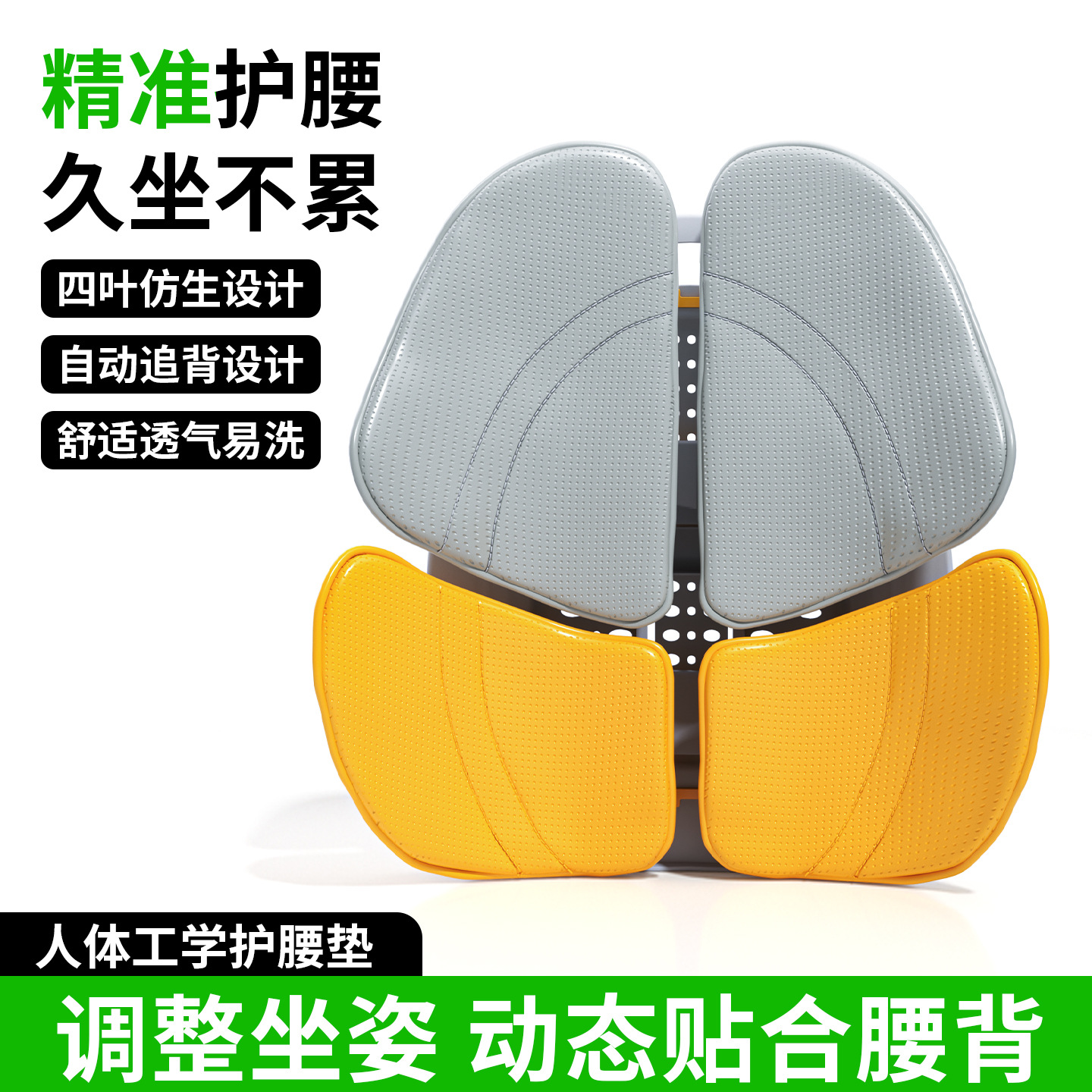 Ergonomic backrest chair cushion lumbar support, car lumbar support, office lumbar support, backrest support wonder, lumbar support