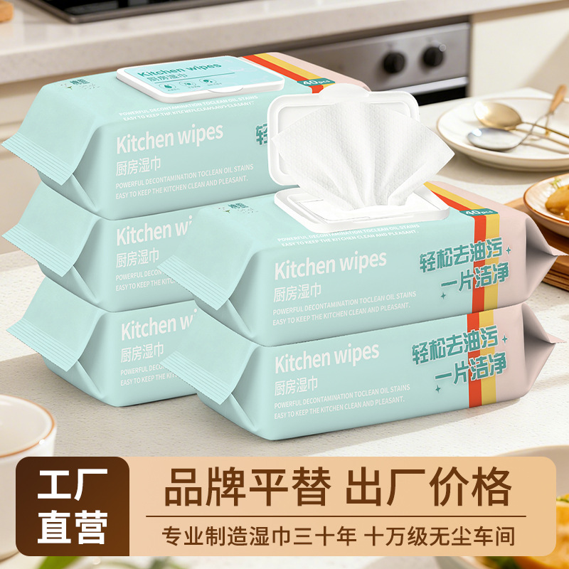 严选现货厨房湿巾强力去油污大包加厚去渍纸家用油烟机去污湿纸巾