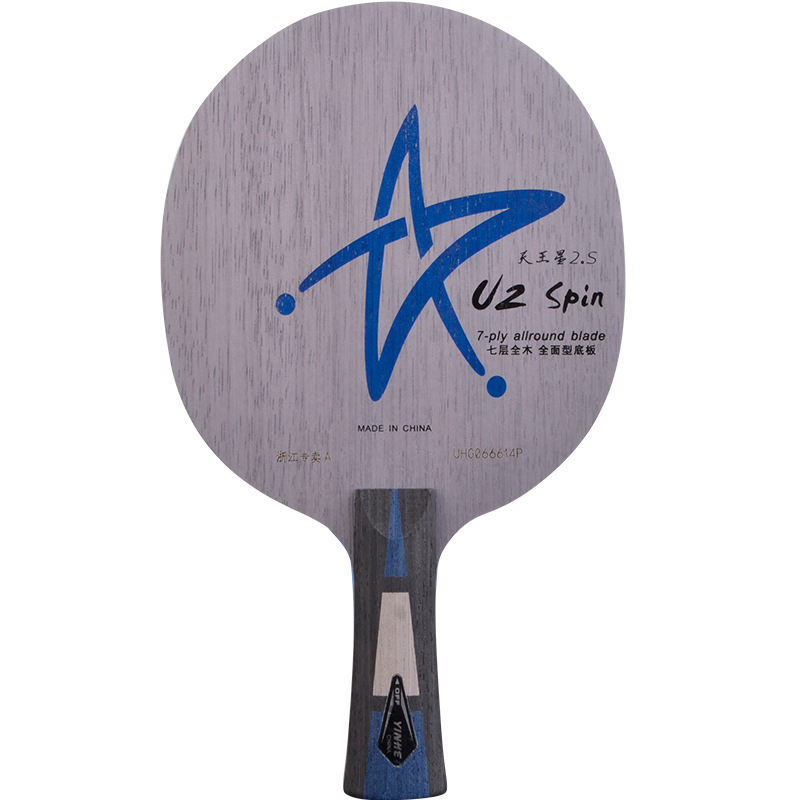 Galaxy U2S table tennis racket Base Plate Uranus 7-layer Pure wood Base Plate Galaxy u2 Upgraded Version Genuine DIY set Item Picture