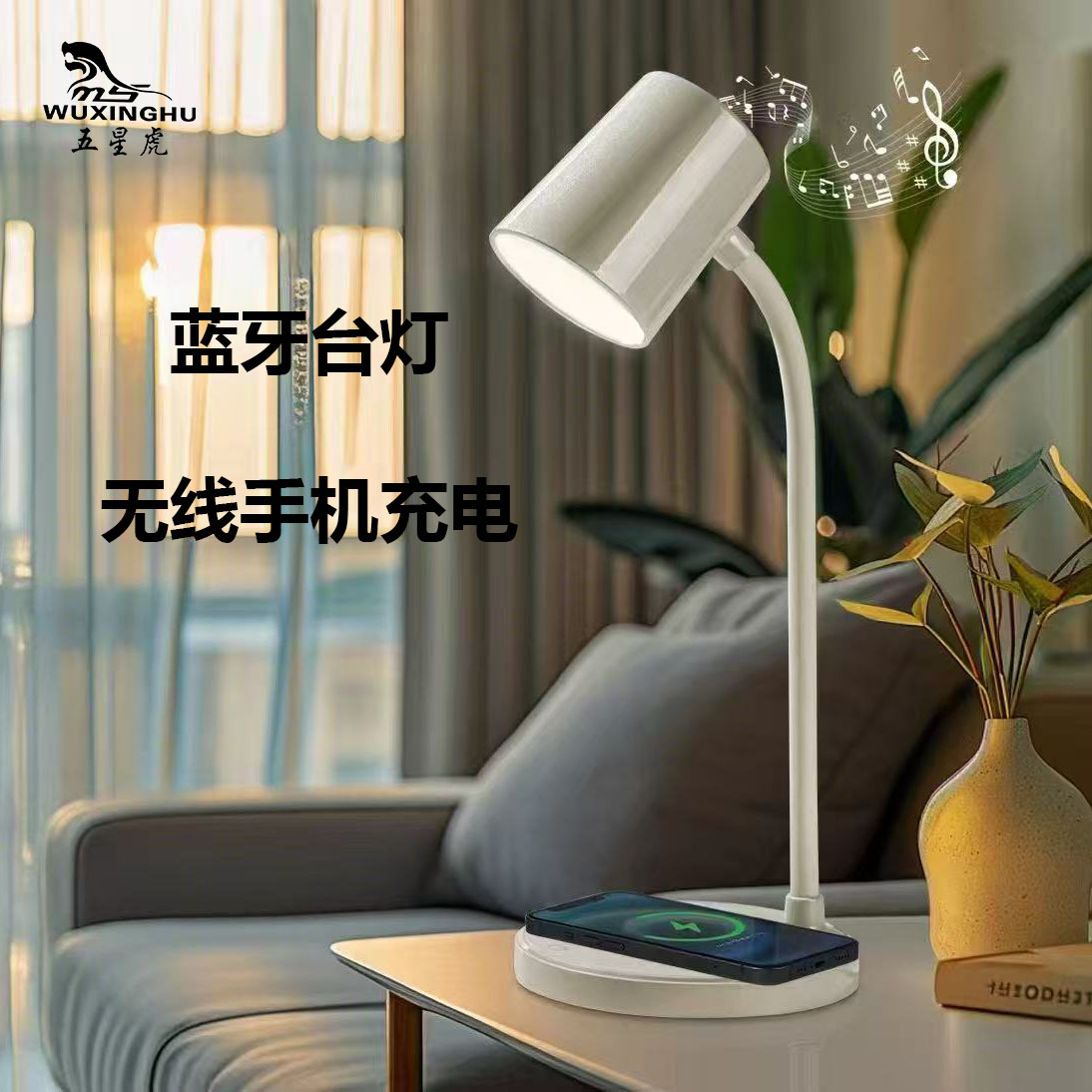 新款LED护眼台灯无线手机快充蓝牙音乐学生桌面家用智能台灯