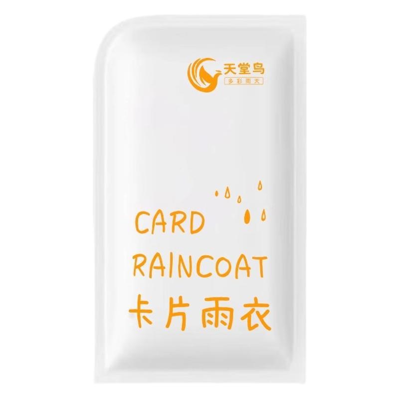 一次性卡片雨衣加卡片雨衣包装防水便携轻便单次使用白底实物图