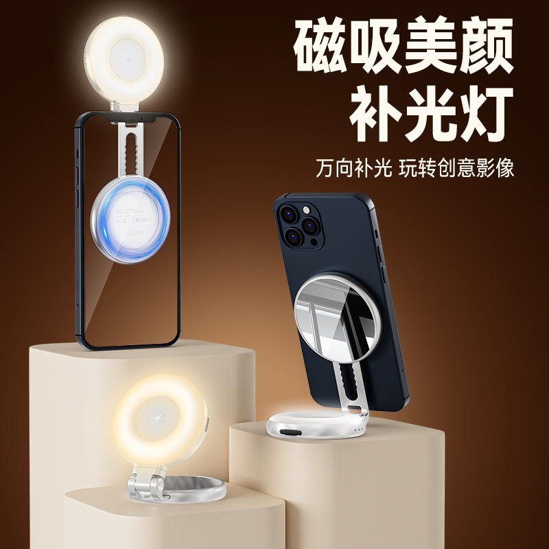 TELESIN迷你手机磁吸美颜补光灯三色温便携自拍镜旋转拉伸口袋灯