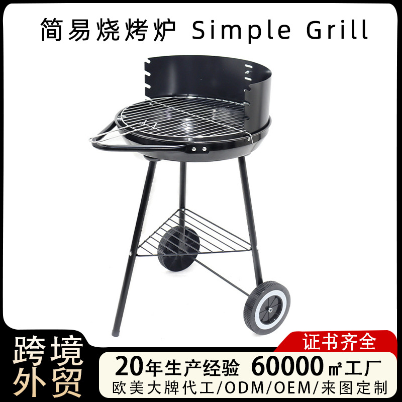 礼品批发16寸简易烧烤炉圆形木炭烧烤炉便携户外烤肉架跨境野营炉详情1