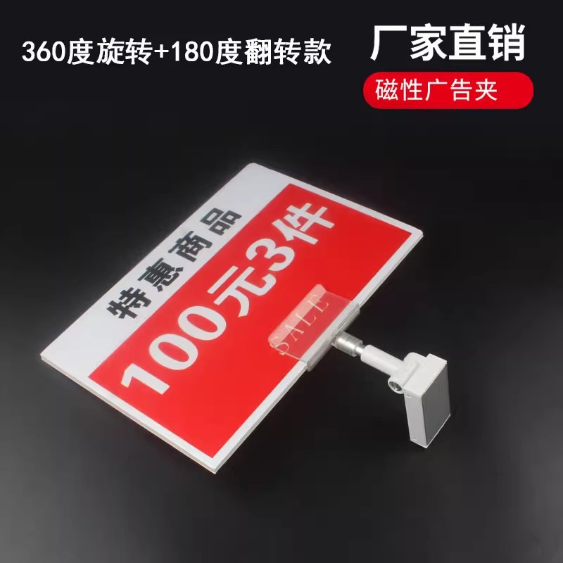 pop广告夹子磁性透明货架商场kt板支架磁铁超市价格标签牌塑料夹商超标价固定卡扣 商品展示固定架 卖场标识固定配件细节图