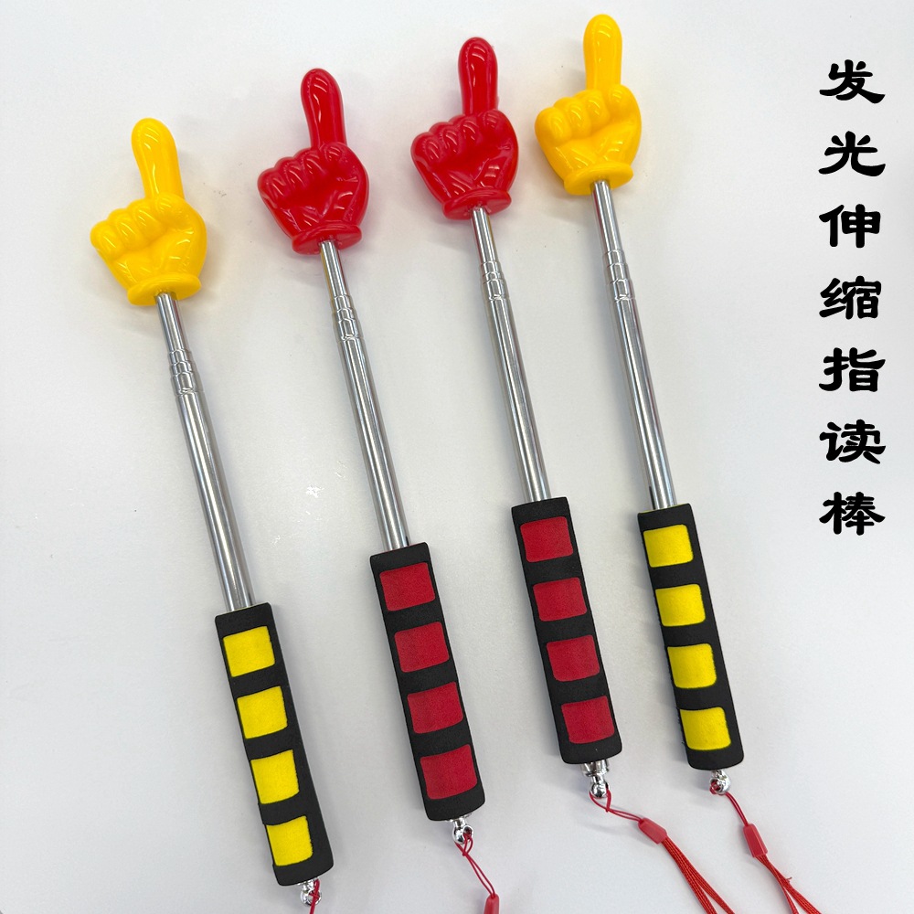 发光指读棒阅读伸缩手指点读棒手指棒点读教鞭指挥棒教师用教学棒