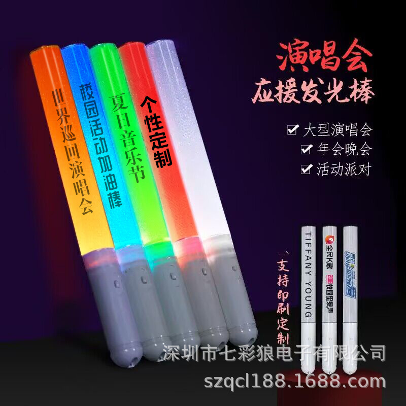 发光棒应援手持荧光棒夜市玩具摆摊神器儿童户外装电池