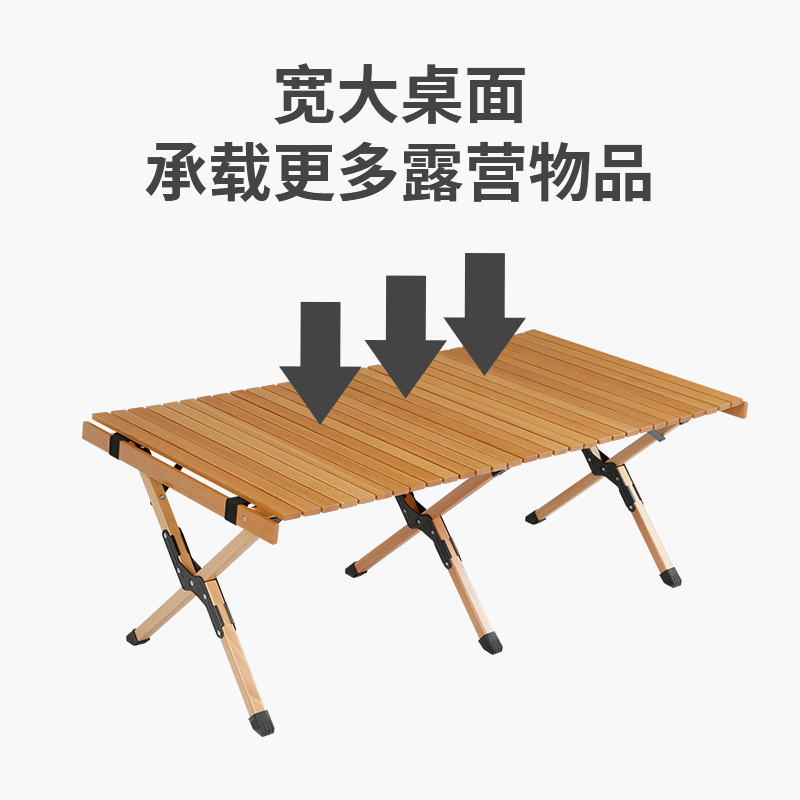 户外露营折叠桌子榉木蛋卷桌便携烧烤野餐实木露营野餐蛋卷桌批发细节图