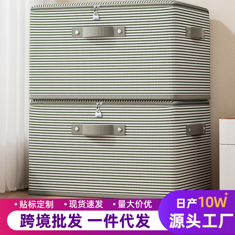 衣服收纳箱衣柜分层神器被子储物箱家用装衣物杂物整理盒带密码锁