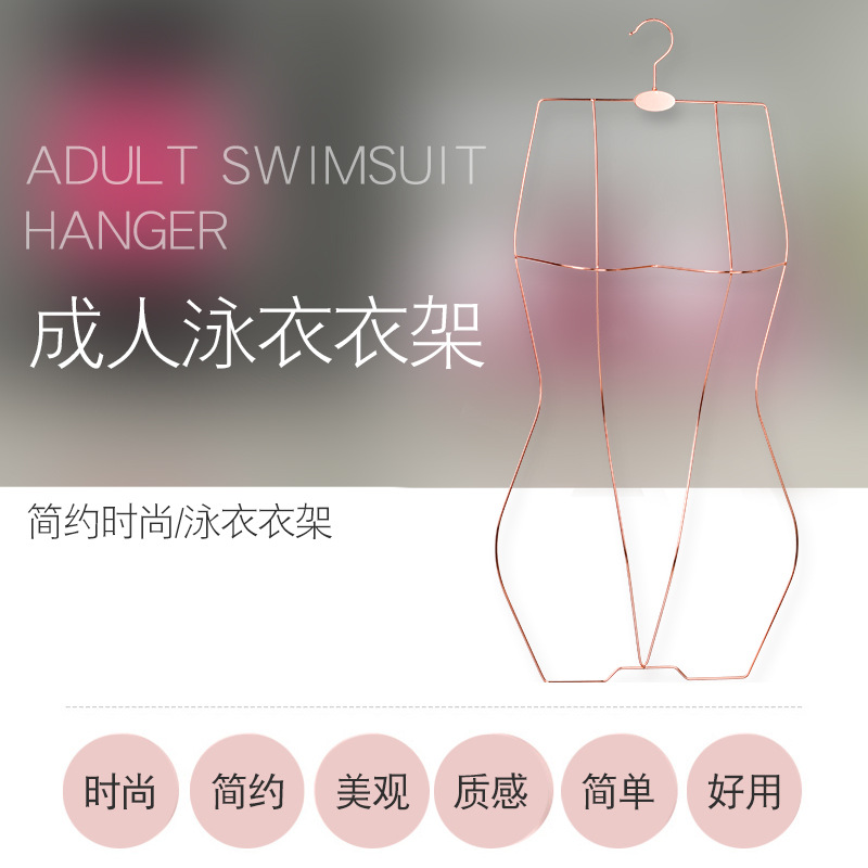 成人儿童泳衣架比基尼一体泳衣展示挂金属防锈衣撑泳衣架