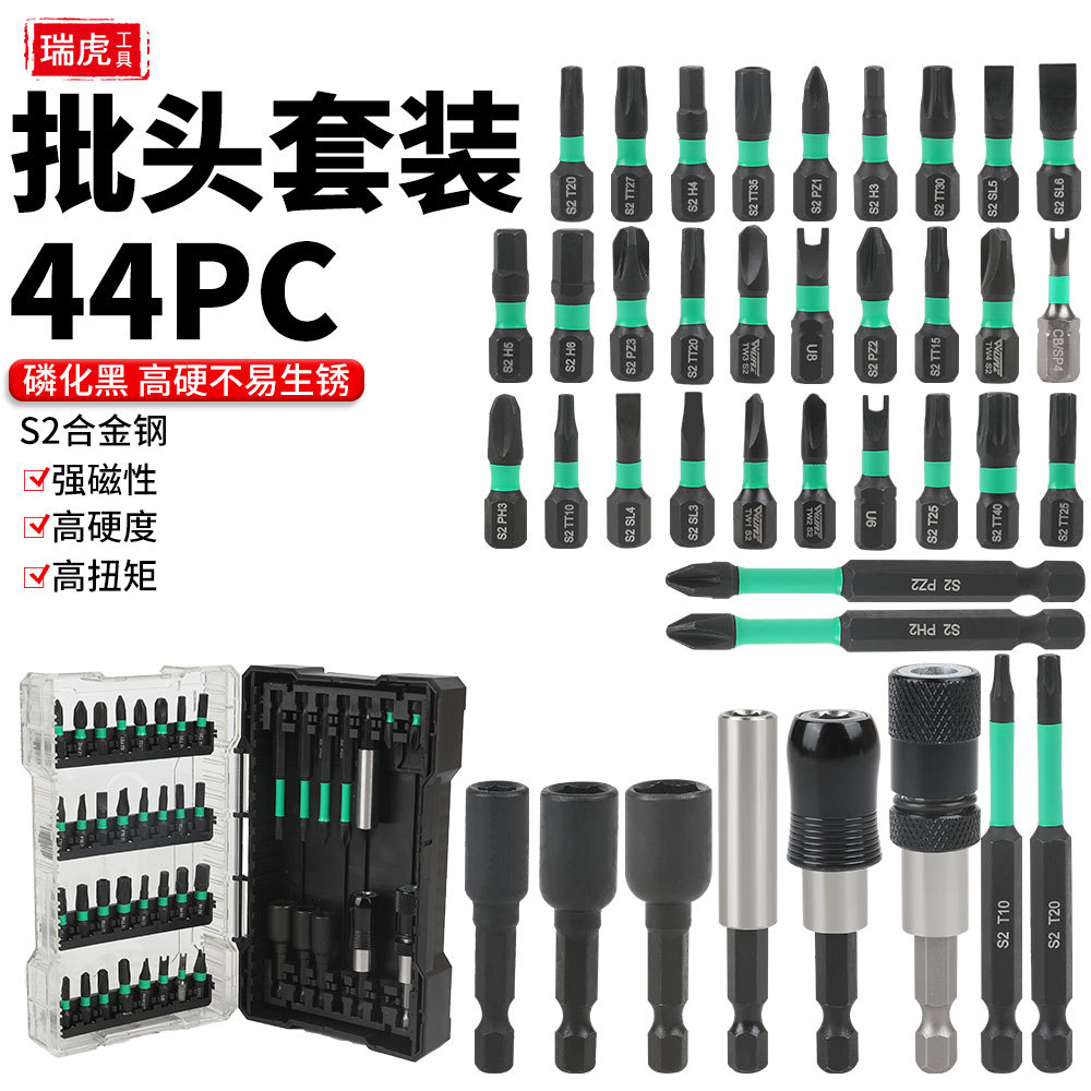 44PC Screwdriver set Pneumatic screw air screwdriver S2 Strong Magnetic Black Phosphorus anti-rust Screwdriver S2 Strong magnetic Black phosphorus full figure