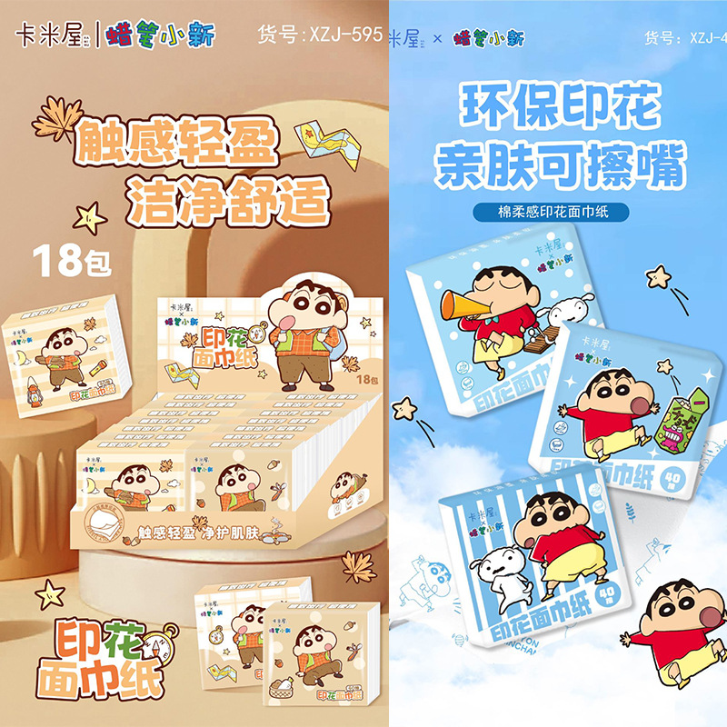 Officially authorized wax pen Shin-chan natural unscented printed handkerchief tissue, three-layer cloud soft skin feel, small bag, portable for going out