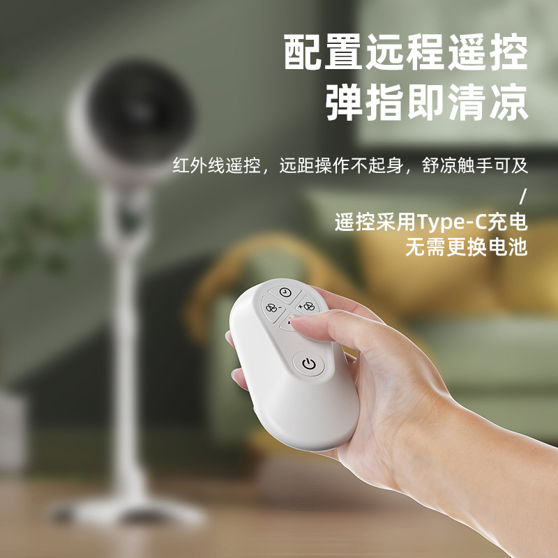 Cross-border air circulation fan, household floor fan, smart remote control fan, usb rechargeable oscillating fan, electric fan Application Scenario