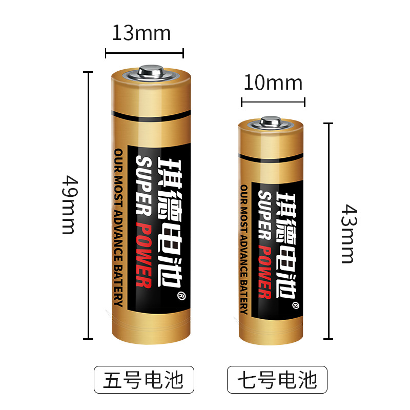 华虹电池/9v碳性电池/南孚电池电池/电池/南孚电池细节图