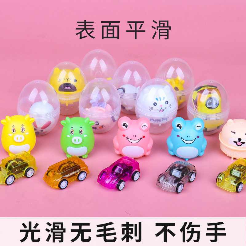 盲盒扭蛋机玩具蛋拼装积木扭蛋球批发玩偶公仔小汽车蛋透明壳益智产品图