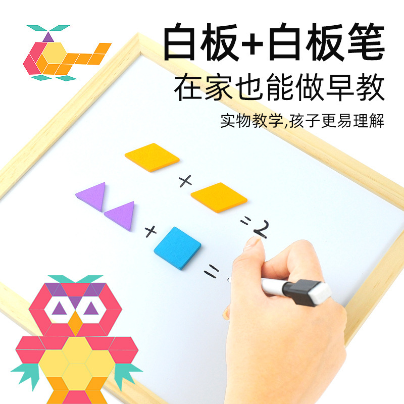 Magnetic tangram children's educational toys, wooden magnetic geometric building block puzzles, baby kindergarten gifts Item Picture