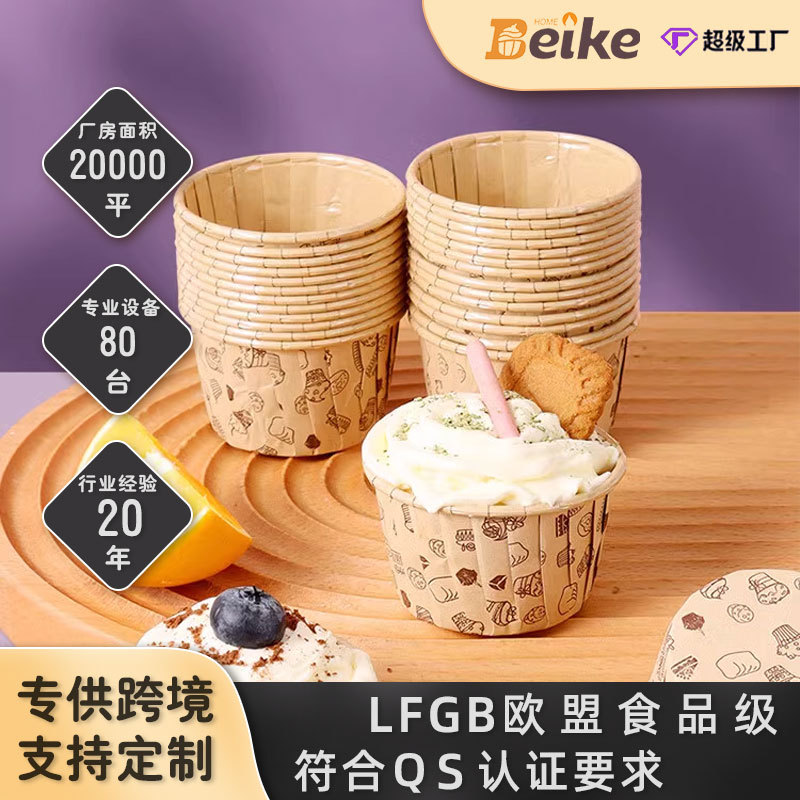家用一次性烘焙蛋糕纸杯图案印花卷边淋膜马芬杯耐高温批发