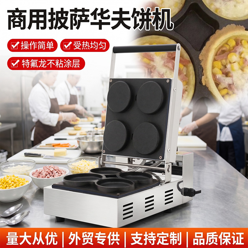 Commercial small pizza machine, double-sided heating non-stick waffle machine, street dessert pancake machine, snack equipment manufacturer