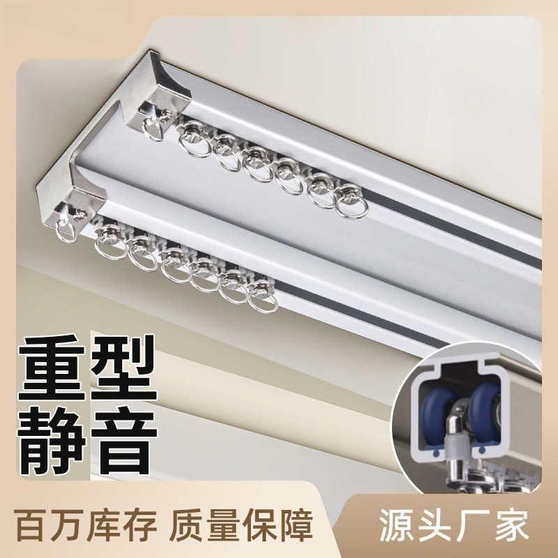 窗帘轨道道轨家用静音滑轨1.5米加宽款