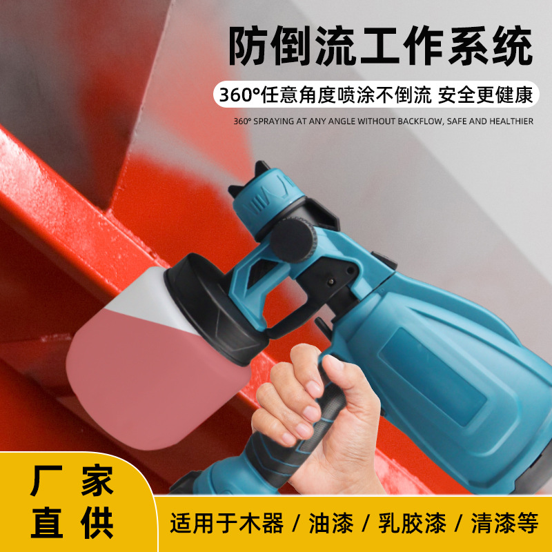 Lithium battery paint spray gun, furniture-specific high atomization spray machine, small high-pressure electric spray gun, rechargeable type details Picture