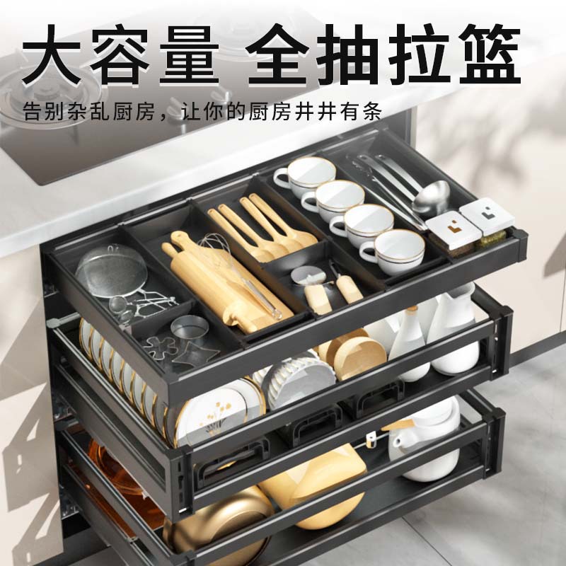 铝合金三层拉篮厨房橱柜碗碟篮抽屉式厨柜碗架阻尼缓冲