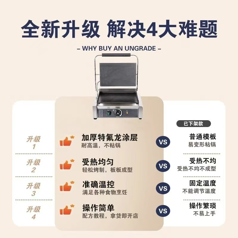 Commercial electric heating pressure plate grill, double-sided beef and chicken steaks, teppanyaki squid, single-head fully flat and fully pit stewing plate Item Picture