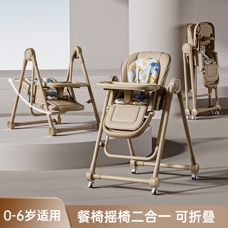 跨境批发宝宝餐椅可折叠幼婴儿童餐桌二合一多功能摇椅源头厂家产品图