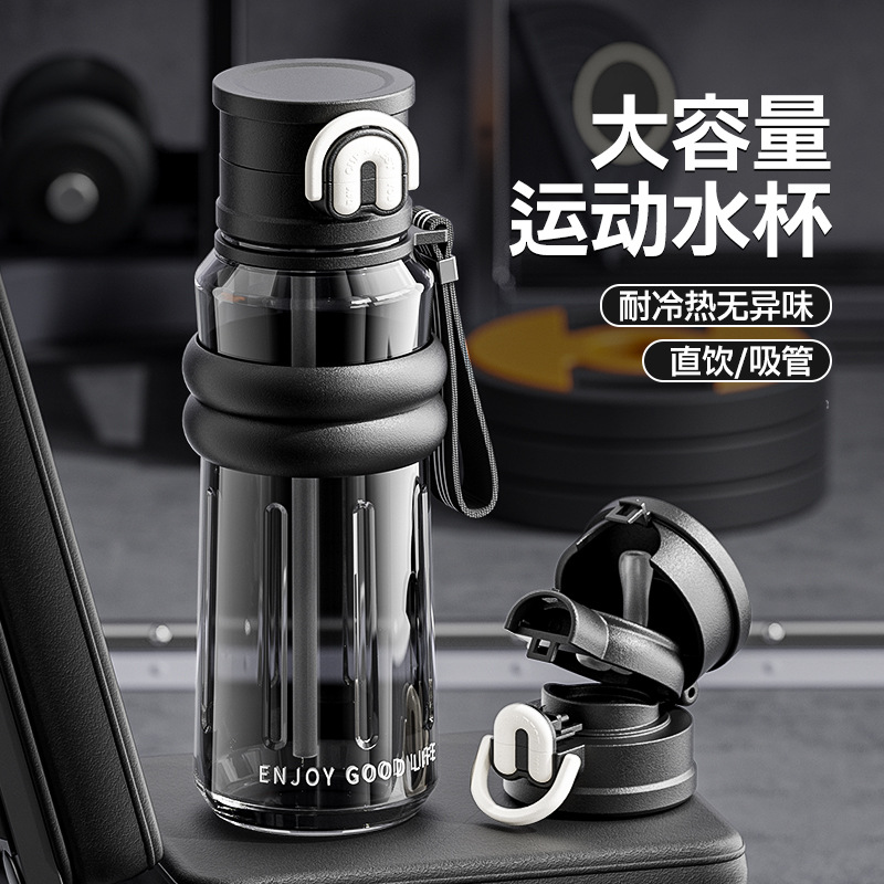 Large-capacity sports water cup, men's portable straw cup, high-temperature resistant food-grade plastic, fitness student outdoor double drinking