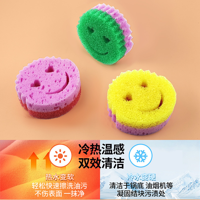 Sunday Double-layer temperature-sensing Sponge, Smiling Sponge, Magic Cleaning, Kitchen Stain Remover, Pot and Dish Cleaner, Double-layer 10