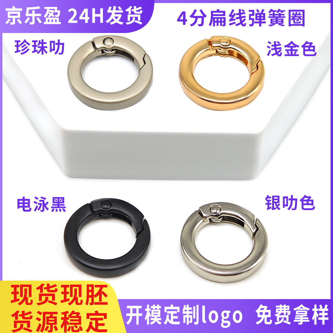 1-inch hanging plated flat wire spring coil diy luggage and bag accessories Open ring key round buckle press alloy spring buckle full figure