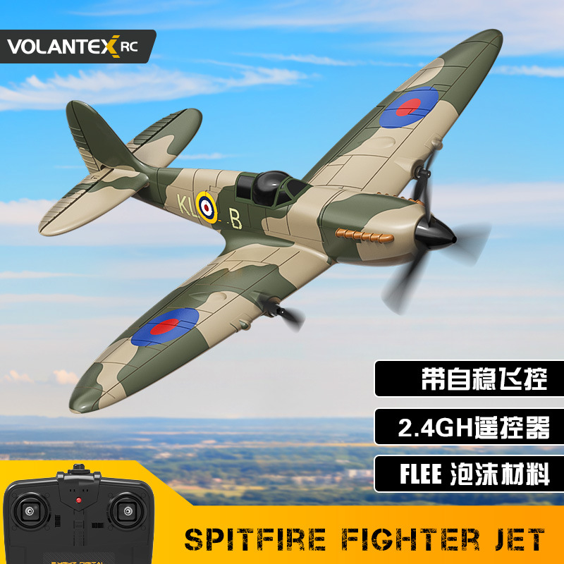 跨境欧兰斯遥控飞机固定翼战斗机电动玩具二战泡沫遥控飞机