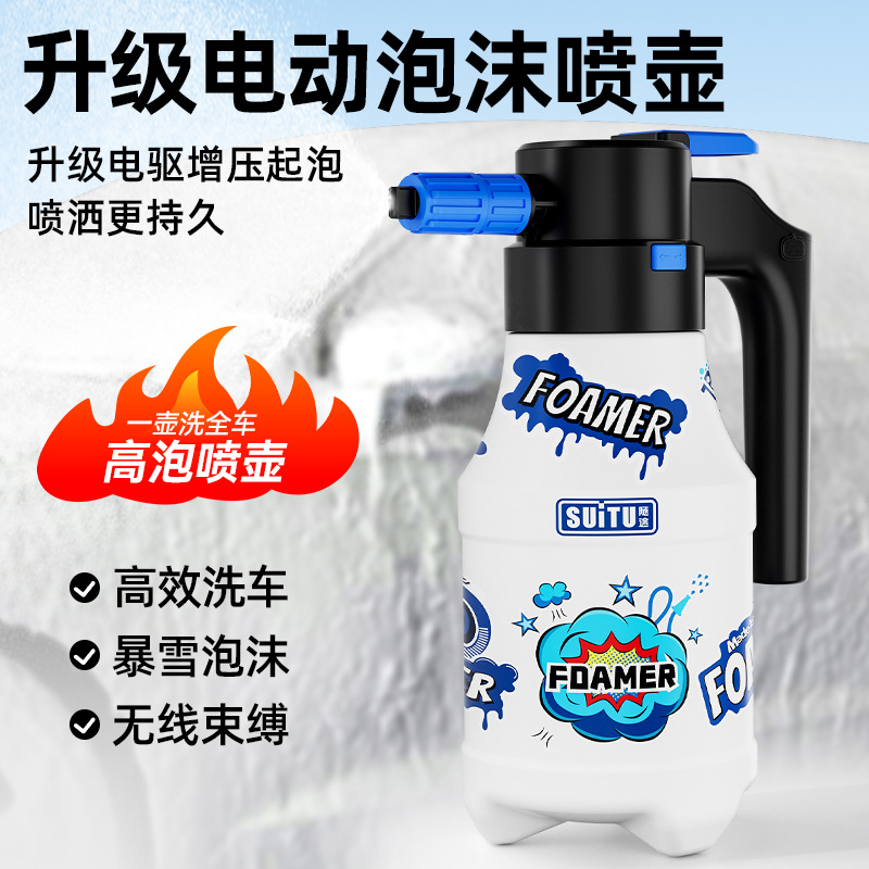 车载洗车器实物图