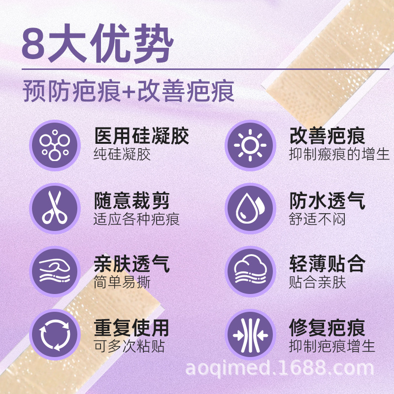 Medical scar patches, silicone gel for cesarean section, thyroid surgery, scar lightening after thyroid surgery, double eyelid surgery, hyperplasia wound customization Specification image