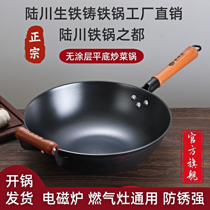 Tiehuahuang Luchuan Iron Pot, flat pan, induction cooker Special Iron pot handle cooking pot, healthy, uncoated, non-stick pan