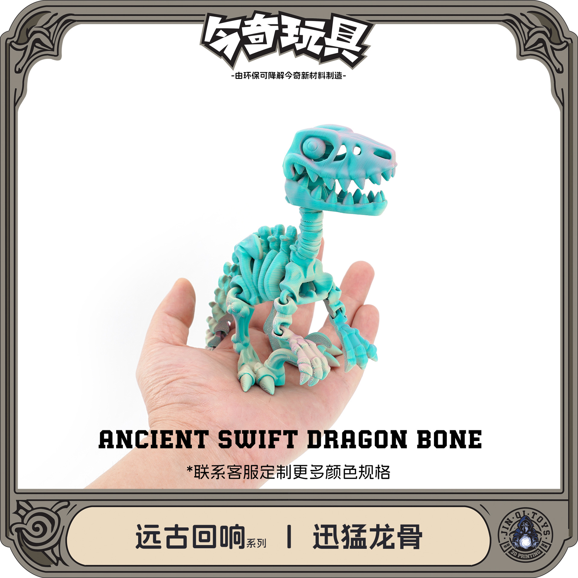 3D printing cross-border exclusive best-selling Velociraptor dinosaur series fun toys, figurines, gifts, skeleton simulation details Picture