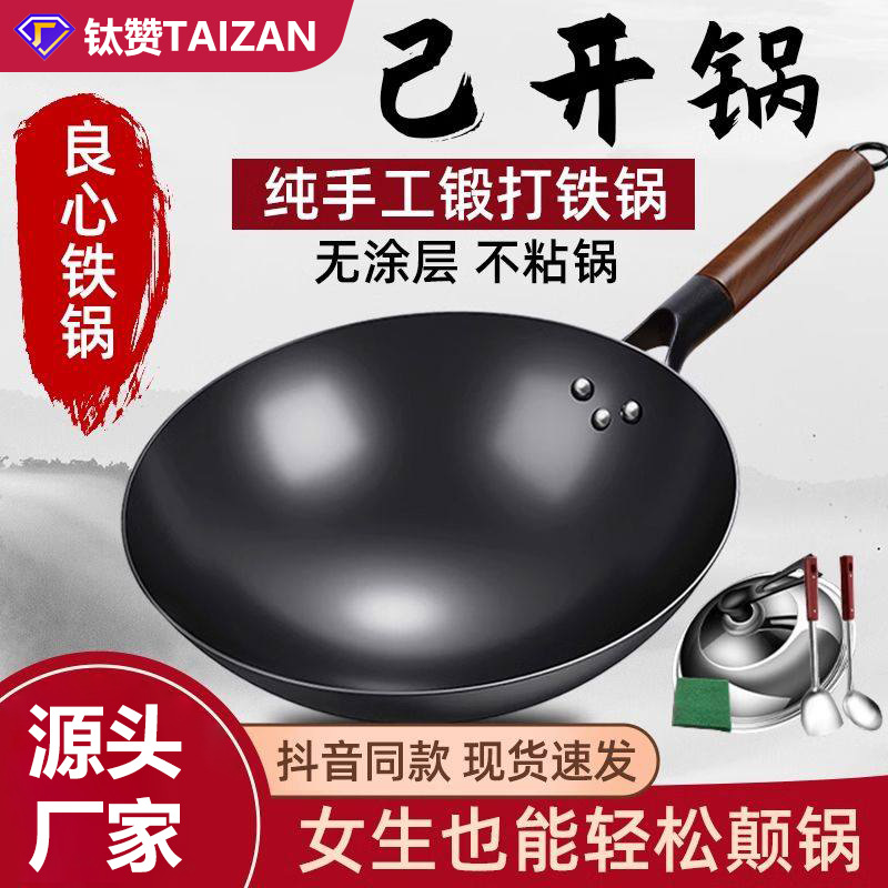 We carefully select traditional iron POTS, non-stick POTS, cooking POTS, old-fashioned uncoated household gas stoves, and round-bottomed POTS for gas stoves